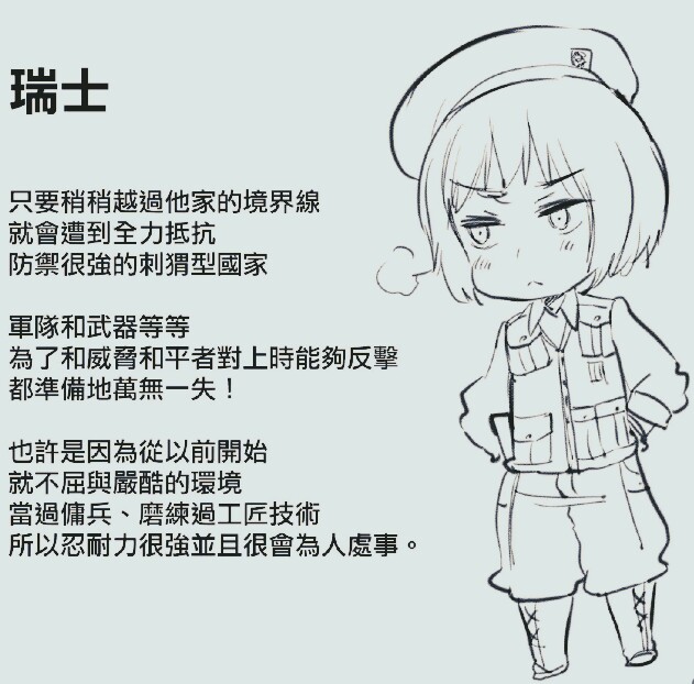 黑塔利亚 妹控