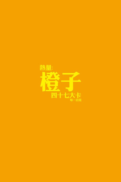 橙子