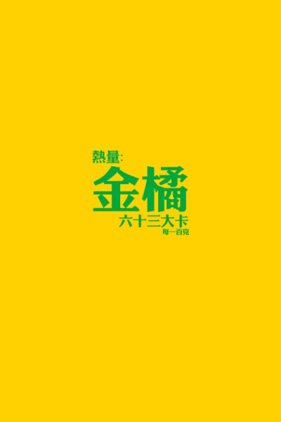 金桔