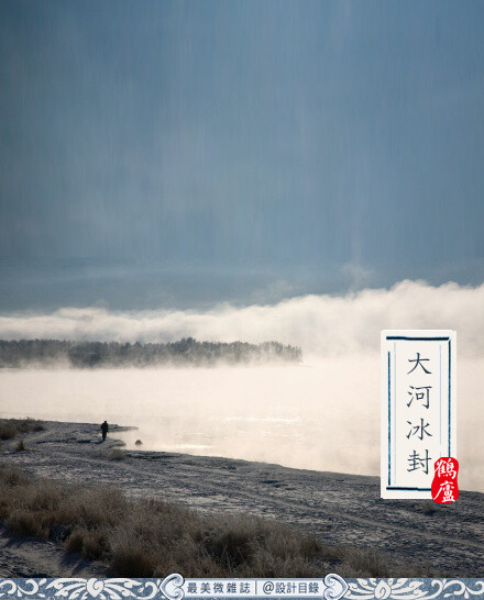 太阳黄经达255度时，为二十四节气之一的“大雪”。古人云：“大者，盛也，至此而雪盛也”。到了这个时段，雪往往下得大、范围也广。大雪更是干支历亥月的结束以及子月的起始。