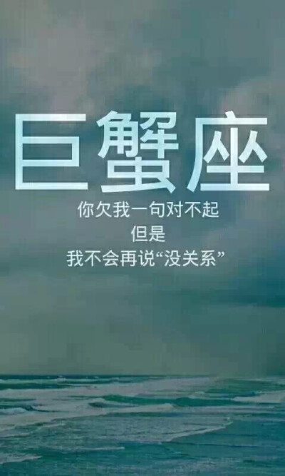 你欠我一句对不起 但是 我不会再说“没关系” ( •̀∀•́ )