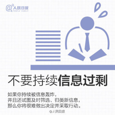 励志系列几点25建议，给效率低下的你 不要让“准备”成为拖延的借口，给自己设置切实可行的截止时间；不要打算一口吃成胖子，这只会使你产生“再等等”的念头；不要强制性的反复思考，你没有必要从每一个角度检查每…