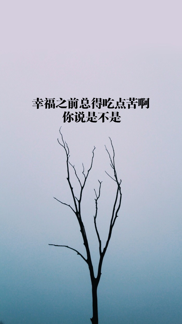 原创 自制 壁纸 背景 文字 禁止加水印修改