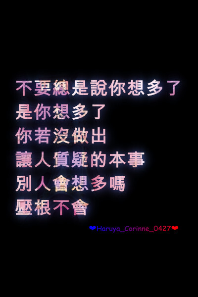 自制 原创 头像 文字 语录 語錄控 封面 #有instagram的可以follow我哦～ #quotes_haruya_corinne_0427 我的instagram是做语录的科科