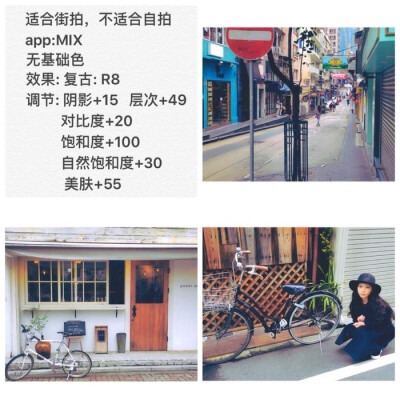 适合街头，街道，不适合自拍，稍微适合远景人物 APP：MIX