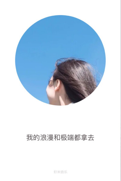 歌词壁纸❤️ 我只属于你
