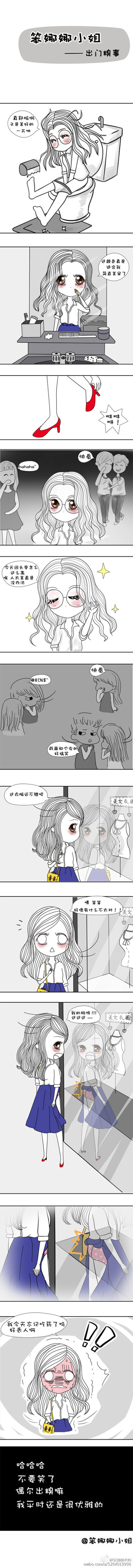 #笨娜娜小姐的小漫画#笨娜娜今天大概没吃药出门，丢人丢大发了。哈哈哈。真是迷糊的女神经哈哈