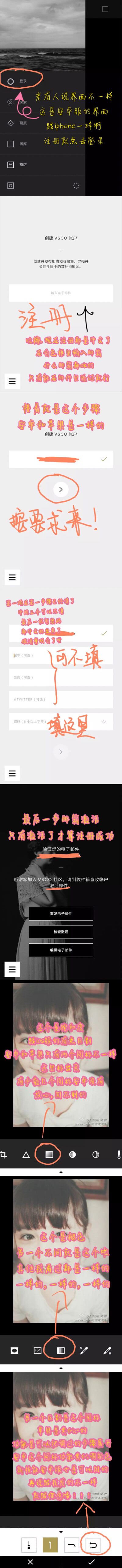 试了安卓版的 没有很大的区别 界面也是一样的 几个区别点也标出来了 再说不一样的亲 看看有没有载错！ 说不会注册的也看这里 现在都中文了还不会注册