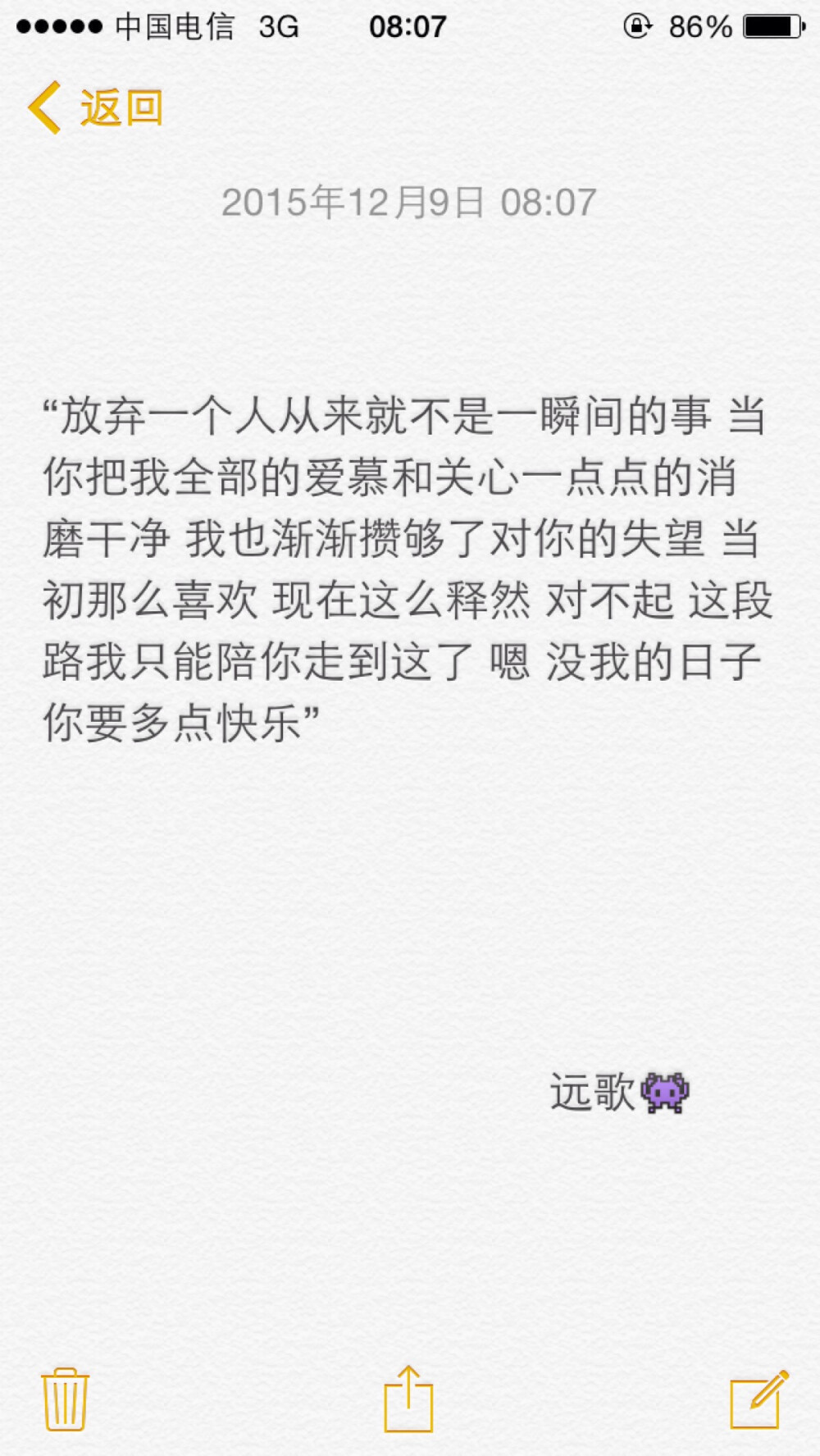 备忘录文字 苏远歌 “放弃一个人从来就不是一瞬间的事 当你把我全部的爱慕和关心一点点的消磨干净 我也渐渐攒够了对你的失望 当初那么喜欢 现在这么释然 对不起 这段路我只能陪你走到这了 嗯 没我的日子你要多点快乐”