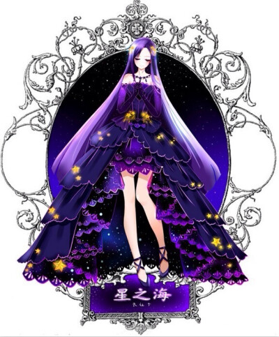 梦圆“星之海”