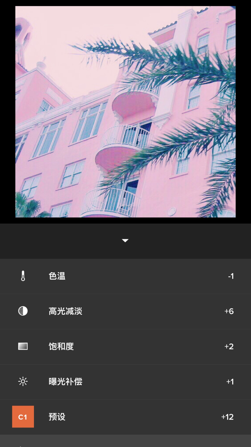 粉色货紫色元素调色 软件：vsco