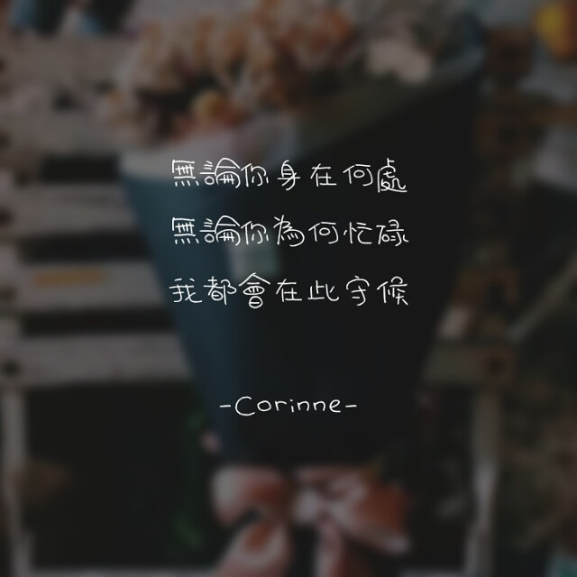 自制 原創(chuàng) 頭像 文字 語錄 語錄控 封面 #有instagram的可以follow我哦～ #quotes_haruya_corinne_0427 我的instagram是做語錄的科科