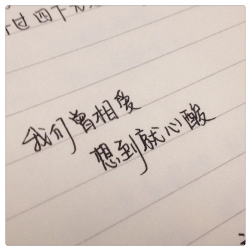 手写铺子之小资情调bykylin手写文字唯美文艺伤感爱情头像
