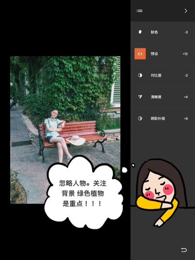 p图 原创 vsco 批图教程 来来来 绿色植物专用