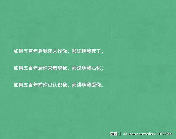 世界以痛吻我 我报之以歌