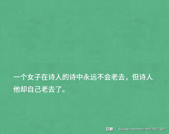 世界以痛吻我 我报之以歌