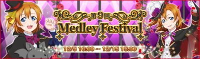 lovelive 高坂穗乃果 Medley Festival Round 9