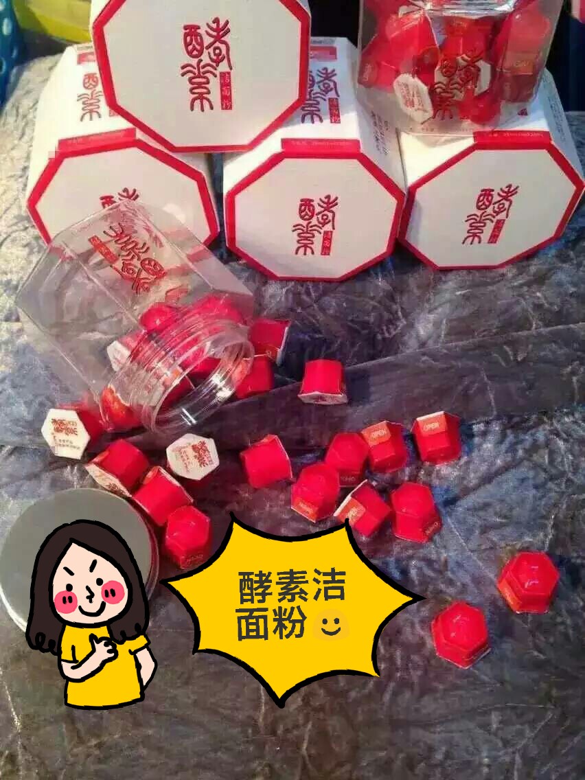 #眼唇卸妆单品#这款酵素洁面粉卸妆真的没话说，kiss me 的眼线笔轻松卸无压力，每天用这个洗还排毒瘦脸。这个好货安利给大家了～☺️忘说了，用量很省，一颗2～3次✨