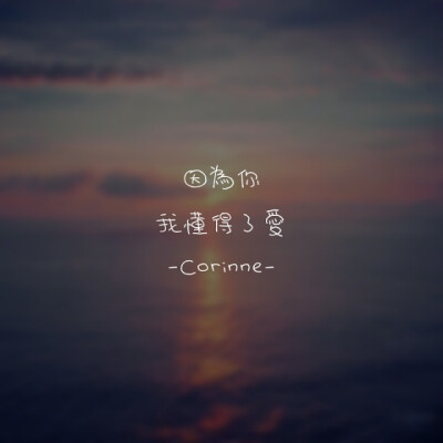 自制 原创 头像 文字 语录 語錄控 封面 #有instagram的可以follow我哦～ #quotes_haruya_corinne_0427 我的instagram是做语录的科科