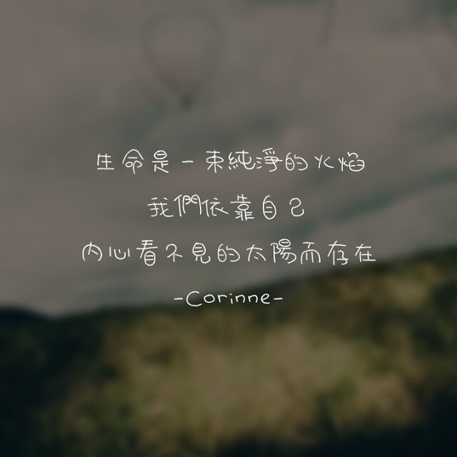 自制 原創(chuàng) 頭像 文字 語錄 語錄控 封面 #有instagram的可以follow我哦～ #quotes_haruya_corinne_0427 我的instagram是做語錄的科科