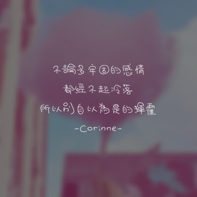 自制 原创 头像 文字 语录 語錄控 封面 #有instagram的可以follow我哦～ #quotes_haruya_corinne_0427 我的instagram是做语录的科科