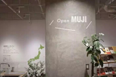 日本muji书店