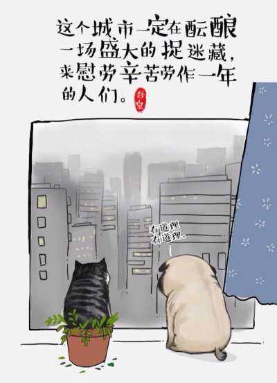 白茶插画 吾皇与巴扎黑