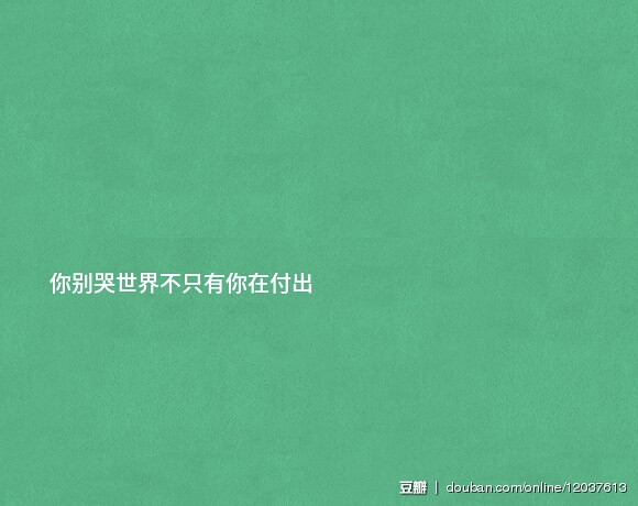 来生 我还做现在的自己