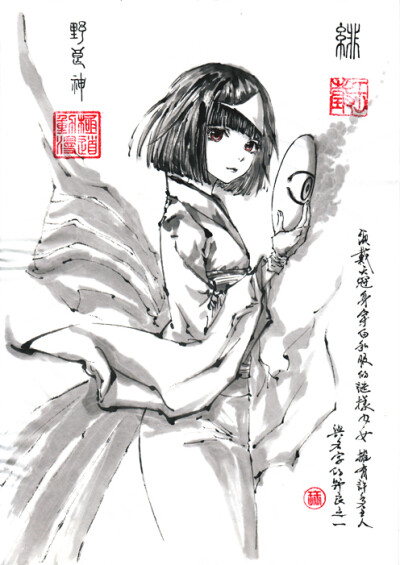 野良神，绯