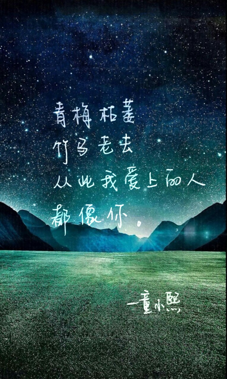 手写，文字，星空