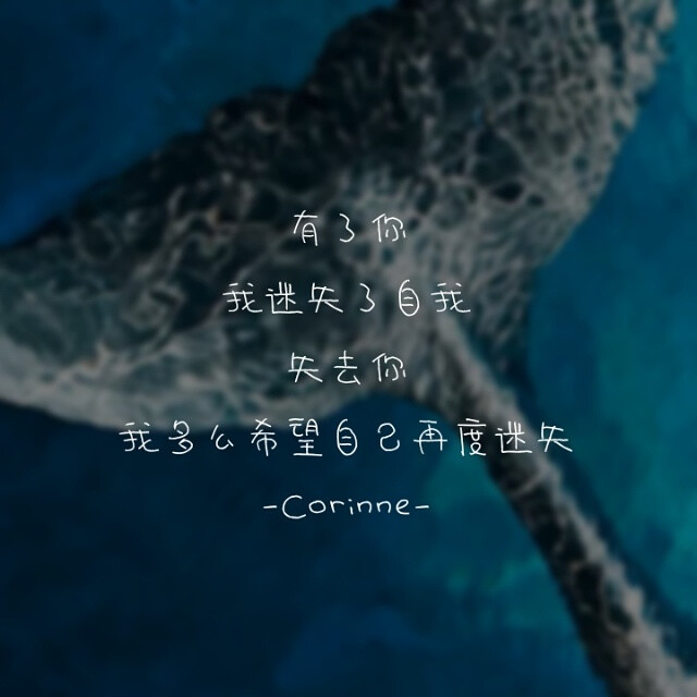 自制 原創(chuàng) 頭像 文字 語錄 語錄控 封面 #有instagram的可以follow我哦～ #quotes_haruya_corinne_0427 我的instagram是做語錄的科科