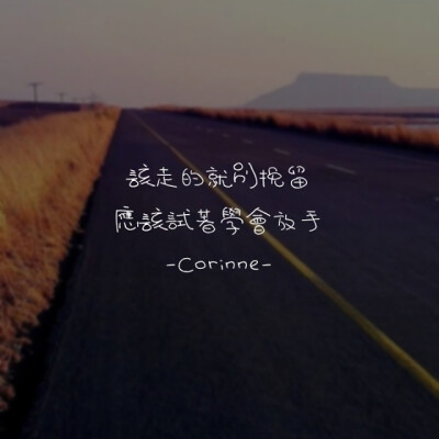 自制 原创 头像 文字 语录 語錄控 封面 #有instagram的可以follow我哦～ #quotes_haruya_corinne_0427 我的instagram是做语录的科科