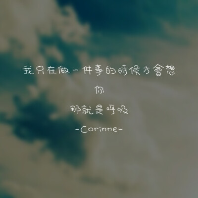 自制 原创 头像 文字 语录 語錄控 封面 #有instagram的可以follow我哦～ #quotes_haruya_corinne_0427 我的instagram是做语录的科科