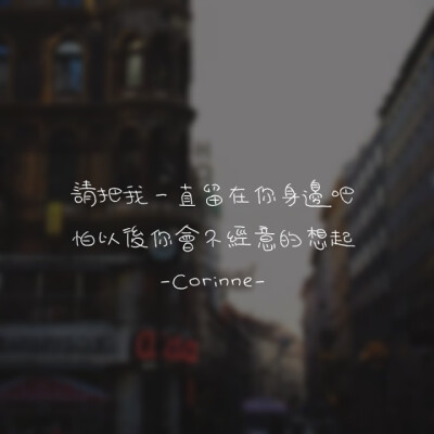 自制 原创 头像 文字 语录 語錄控 封面 #有instagram的可以follow我哦～ #quotes_haruya_corinne_0427 我的instagram是做语录的科科