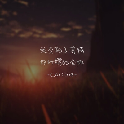 自制 原创 头像 文字 语录 語錄控 封面 #有instagram的可以follow我哦～ #quotes_haruya_corinne_0427 我的instagram是做语录的科科