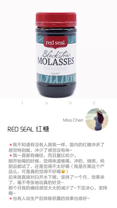 RED SEAL 黑印红糖~