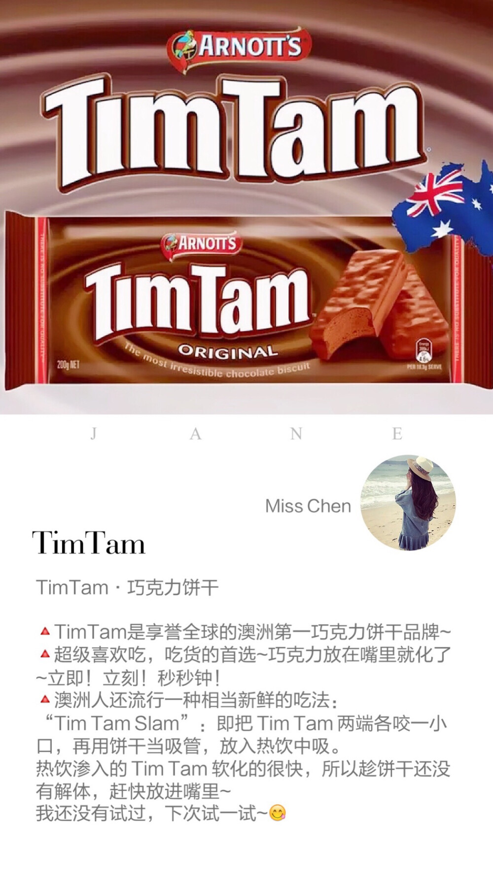 TIM TAM 巧克力饼干