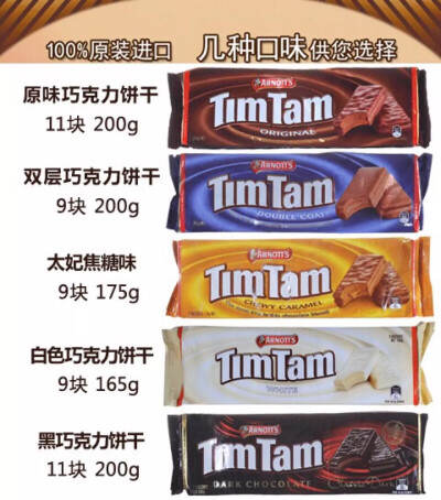 TIM TAM