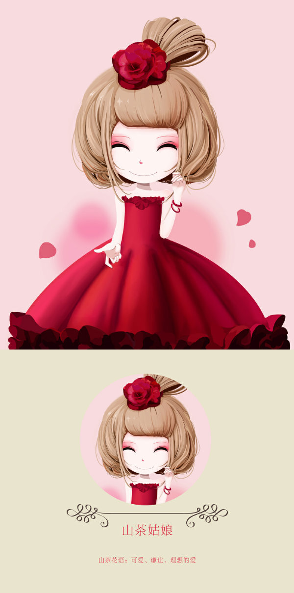 花花姑娘——山茶姑娘 山茶花语:可爱,谦让,理想的爱.