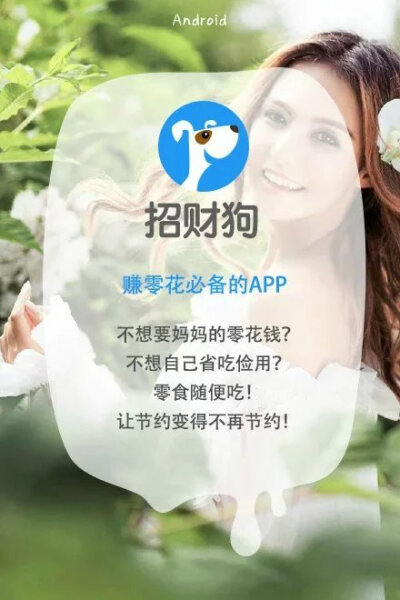 推荐APP