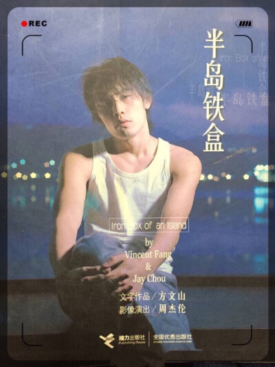周杰伦