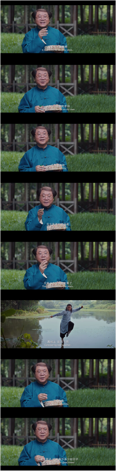 道士下山