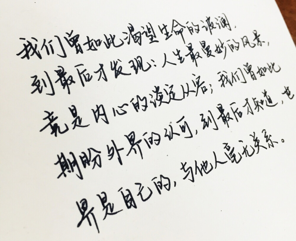 文字为摘抄 手写为原创 治愈 爱情 青春 励志 手写 文字 文艺 古风 歌词