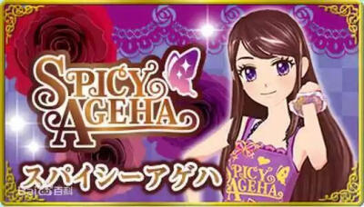 Aikatsu 偶像活动 偶活 紫吹兰 STAR☆ANIS Soleil 可爱 唯美 手机壁纸 头像 背景 Spicy Ageha