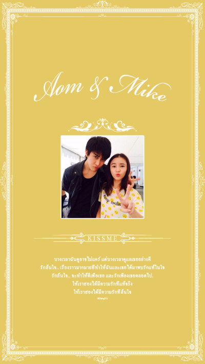 #Aomike##Mike D.Angelo##Aom Sushar李海娜# ▷◁【图素：Aom微博】