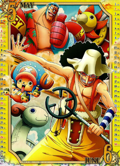 ONE PIECE | 日历