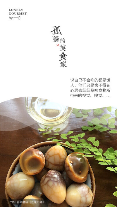 【一竹轩·锦绣普洱茶】茶无上品，对味即可，唯好茶与美食不克辜负……