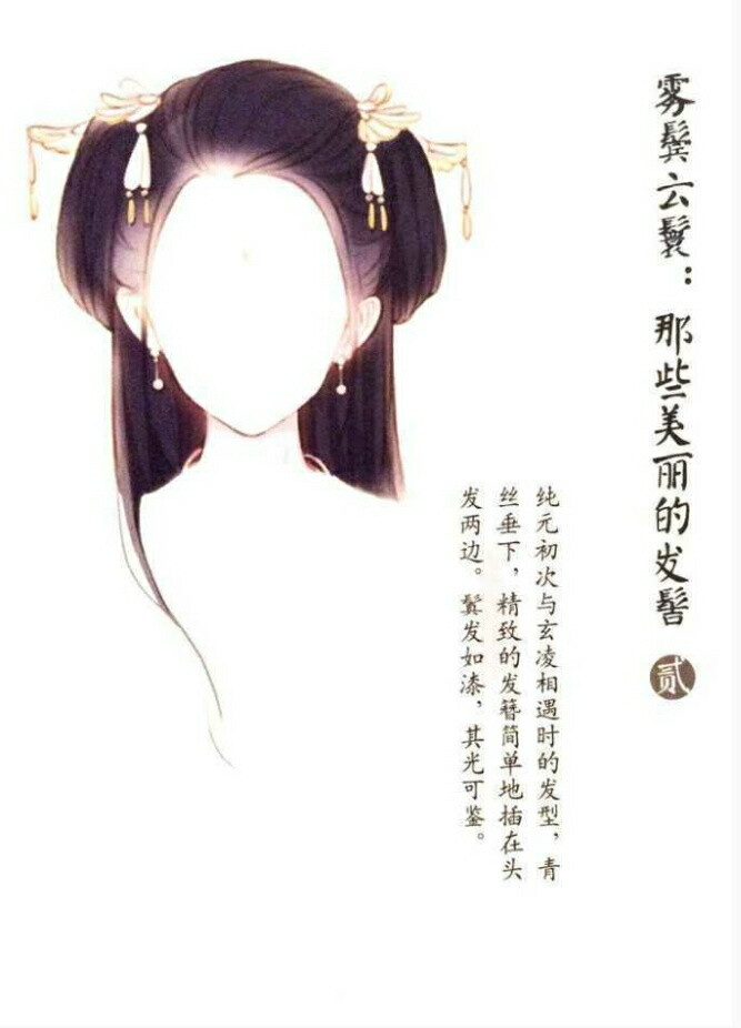 甄嬛传:叙花列——流潋紫 #纯元