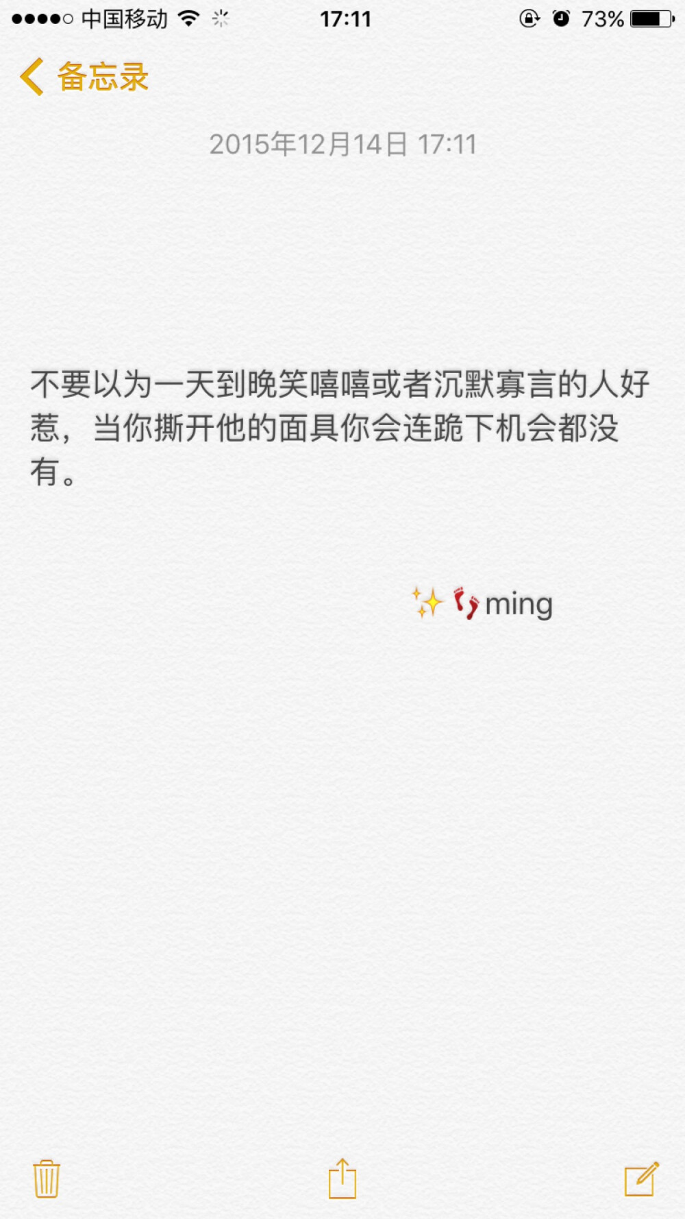 不要以为一天到晚笑嘻嘻或者沉默寡言的人好惹，当你撕开他的面具你会连跪下机会都没有。