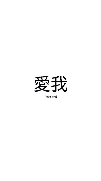 文字壁纸